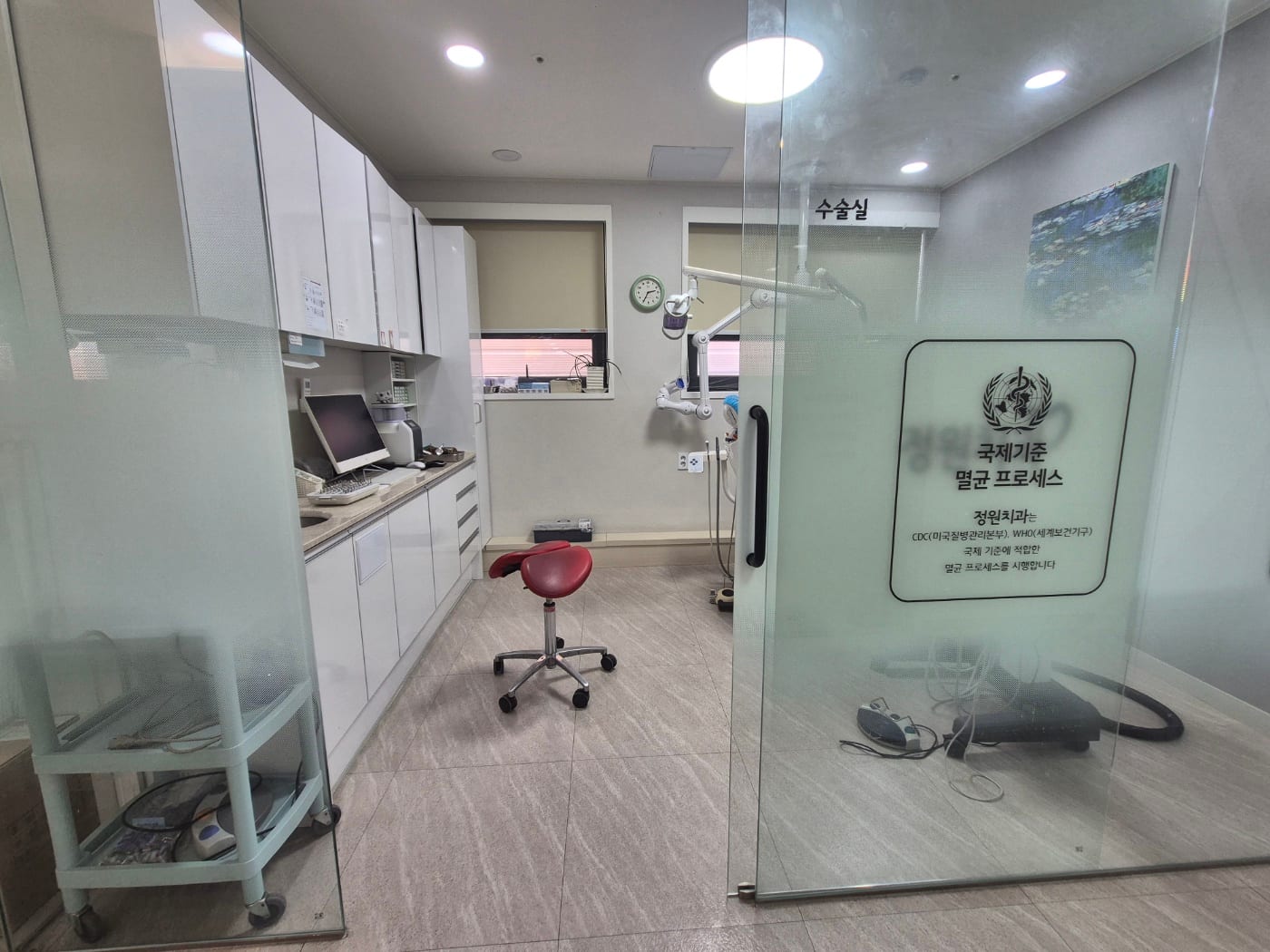 정원치과의원 수술실 입구